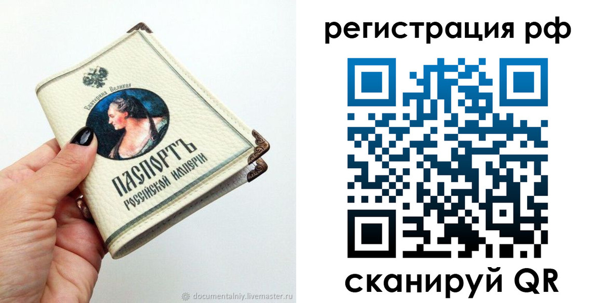 регистрация для дет. сада в Миассе