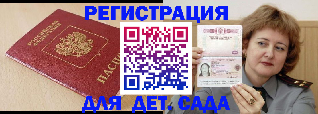 миграционный учет в Миассе