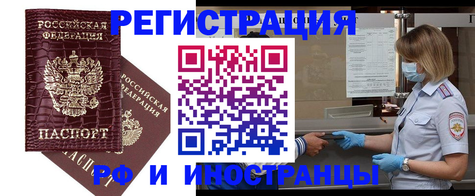 найти адрес прописки в Миассе