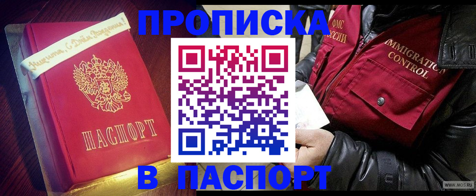 временная регистрация госуслуги в Миассе