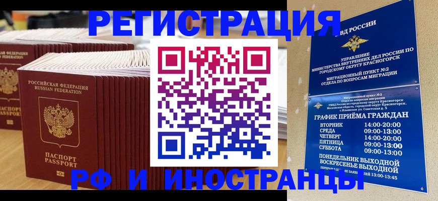 регистрация для дет. сада в Миассе