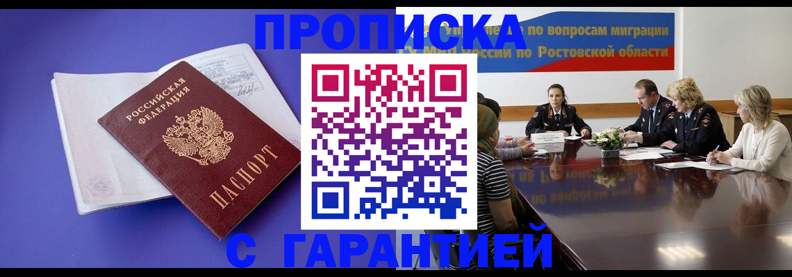 найти адрес прописки в Миассе
