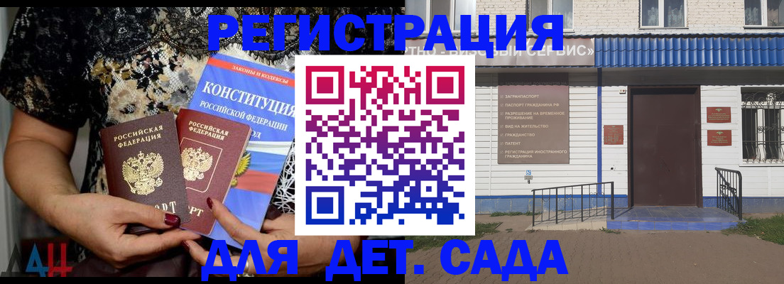 временная регистрация недорого в Миассе