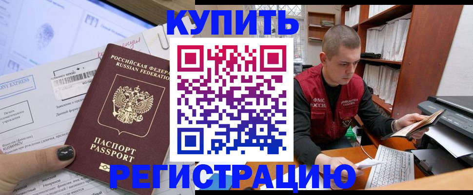 пропишу в квартире в Миассе