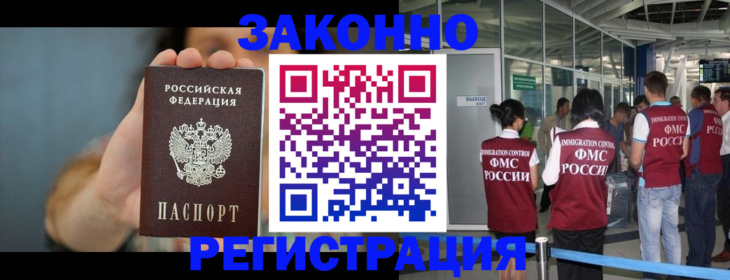 прописка поиск в Миассе