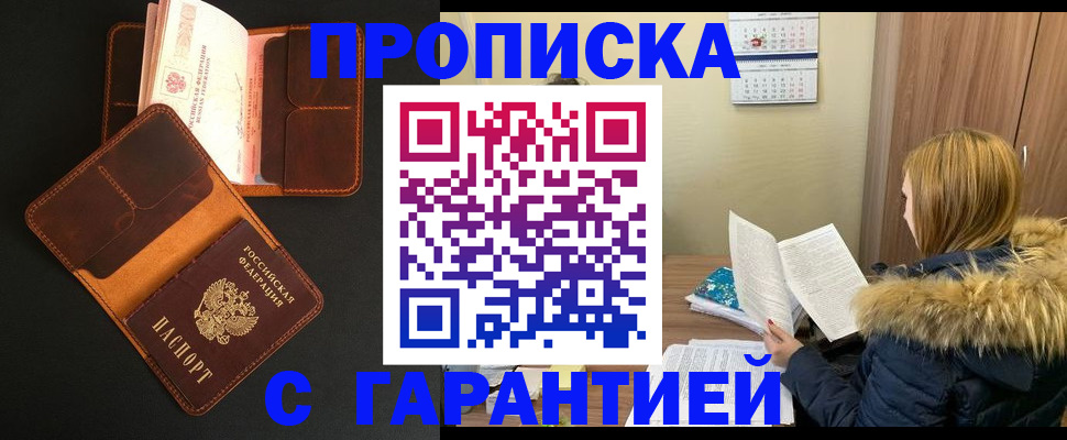 регистрация для дет. сада в Миассе