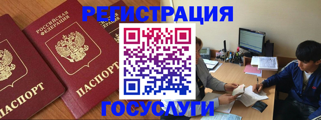 временная регистрация поиск в Миассе